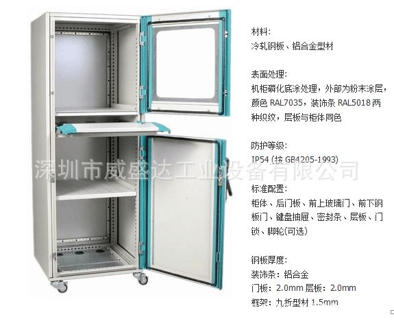 廠家定做板金電腦柜。工業(yè)電腦機柜。金屬電腦控制柜