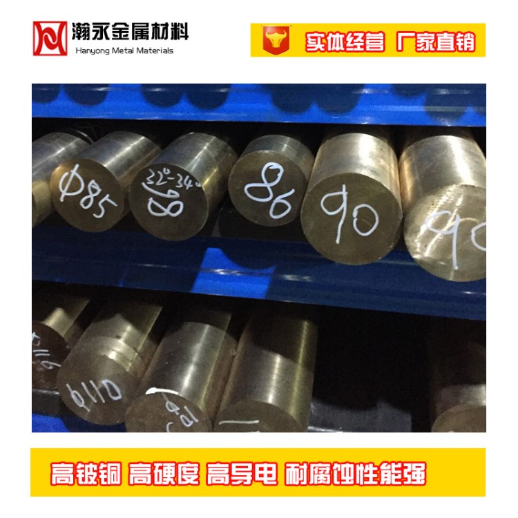 現(xiàn)貨供應(yīng)鈹銅帶C17200鈹銅板鈹銅棒CuBe2美標(biāo)鈹銅棒鈹銅