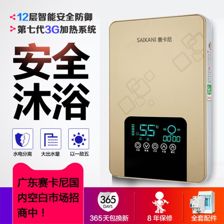 賽卡尼即熱式電熱水器品牌 8500W家用電器熱水器批發