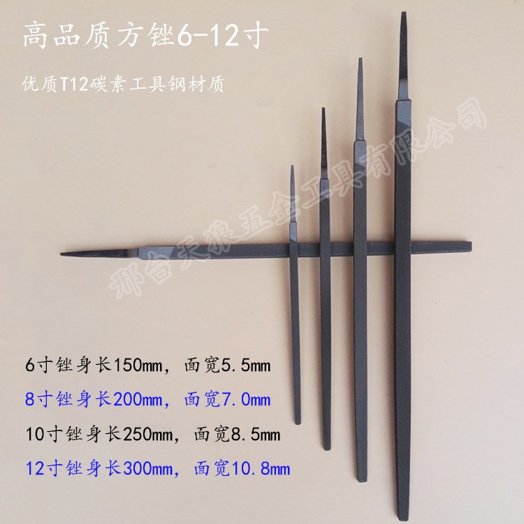 8寸粗齒中齒細齒方銼 四方銼直角 鋼銼刀 鉗工 天狼tool T12材質