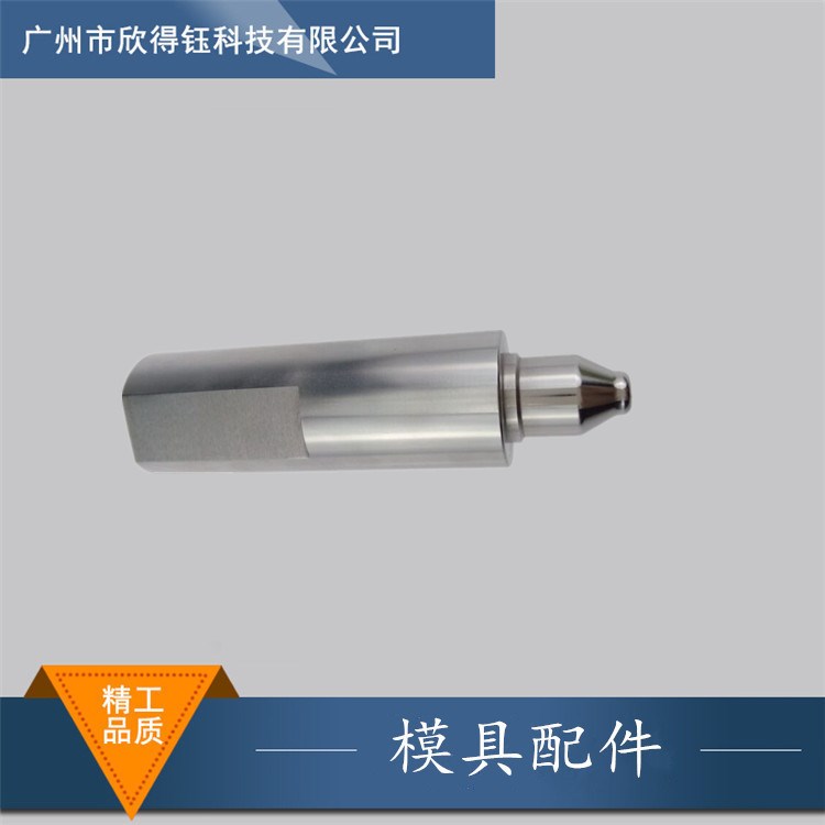 廠價直銷模具配件 SKD11 DC53 SKH51沖針加工 拉伸模沖頭 子母沖