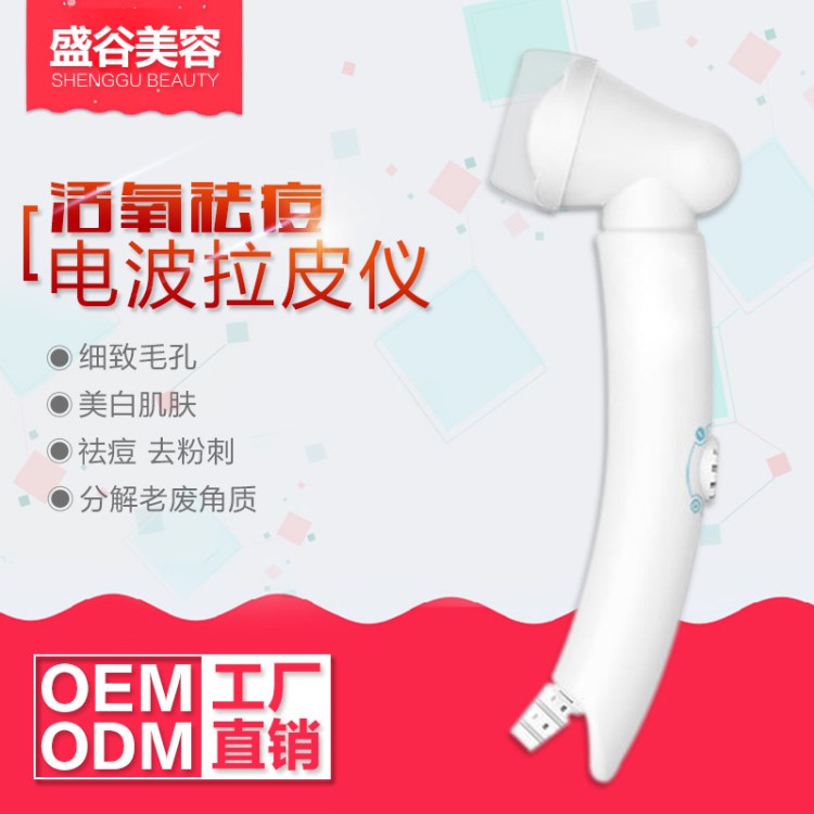 家用高周波電波拉皮美容儀O3祛痘美白嫩膚白瓷娃娃按摩器