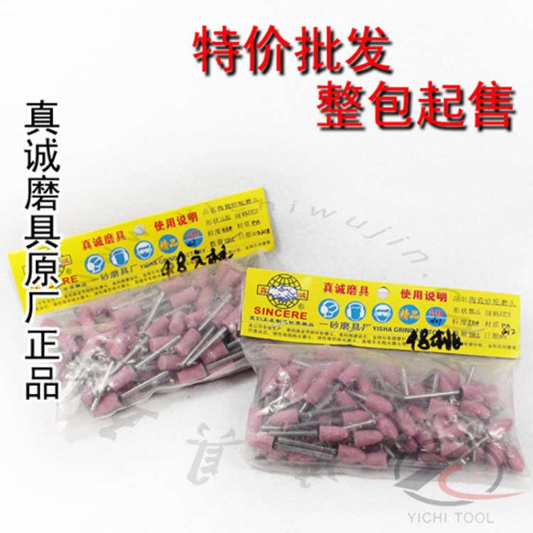 原廠3mm柄真誠帶柄砂輪磨頭電磨砂輪磨頭火石仔陶瓷磨頭
