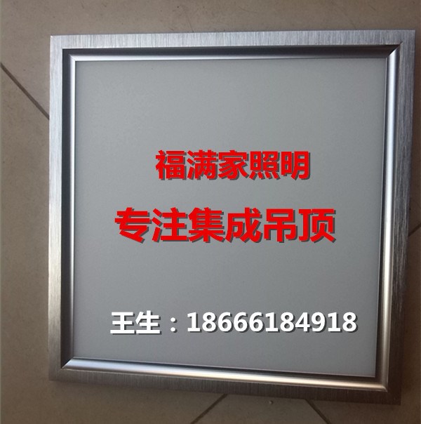 LED吸顶面板平板灯厨卫灯300*300集成吊顶灯具饰12W