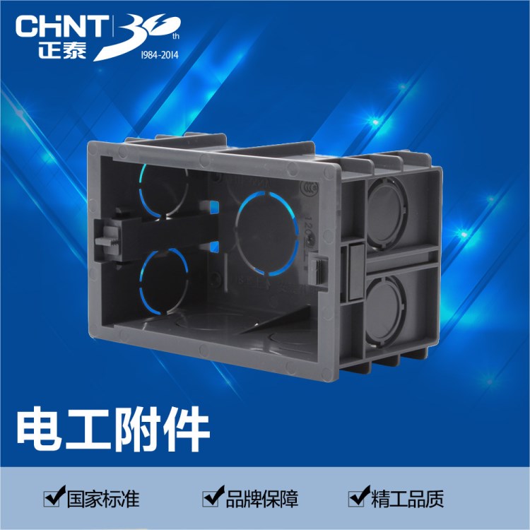 正泰暗盒 底盒 NEH1-004A 118型暗盒 高強(qiáng)度底盒 暗盒接線盒