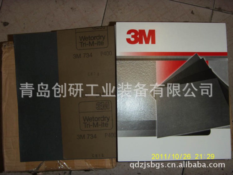 【原裝】3M734水砂紙 美紋砂紙 美國水砂紙 水磨砂紙
