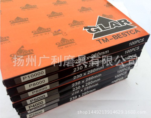 【小額批發(fā)】 5000#砂紙 5000目水砂紙 品質(zhì)砂紙 大張細砂布