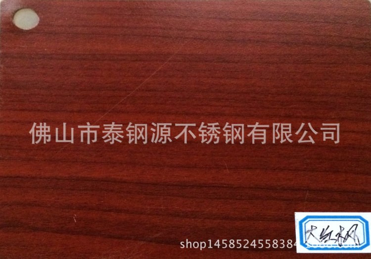 不锈钢家电外壳木纹板不锈钢木纹门板不锈钢大红枫木纹木纹门套板