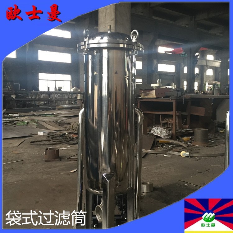 江蘇 不銹鋼袋式過濾筒 過濾機 涂料油墨過濾機 過濾設備 不包郵