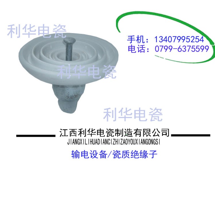 供应悬式玻璃绝缘子U40B