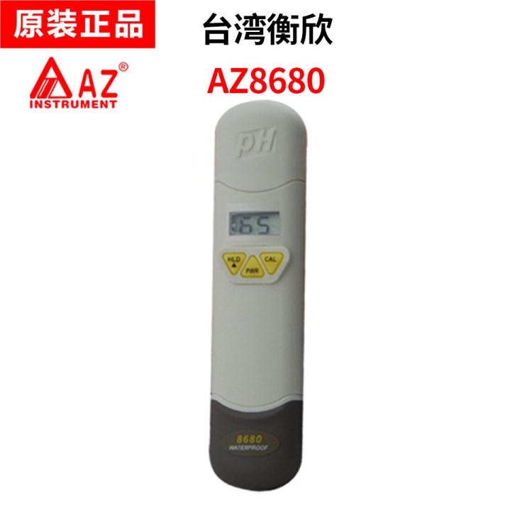 供應(yīng)小巧的臺灣衡欣AZ8680筆型酸度計PH值測試儀便攜式PH計