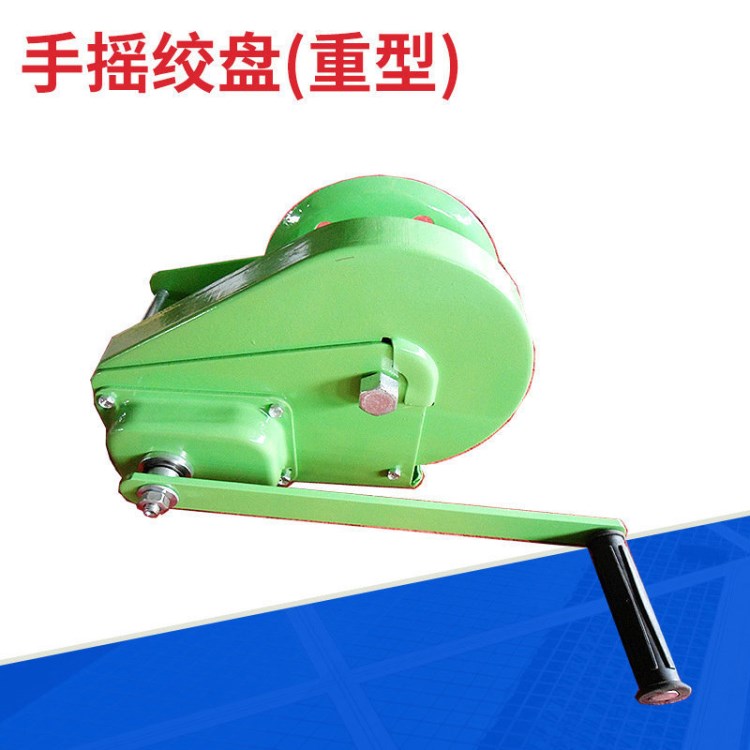 手搖手動重型手搖絞盤 卷揚機牽引機絞車0.5T 重型立式牽引絞盤