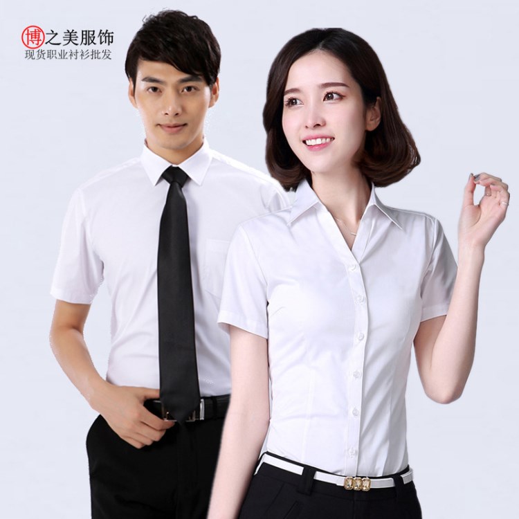 男女同款工作服襯衫 棉質白襯衣定制繡LOGO 職業(yè)工裝工廠直銷現(xiàn)貨