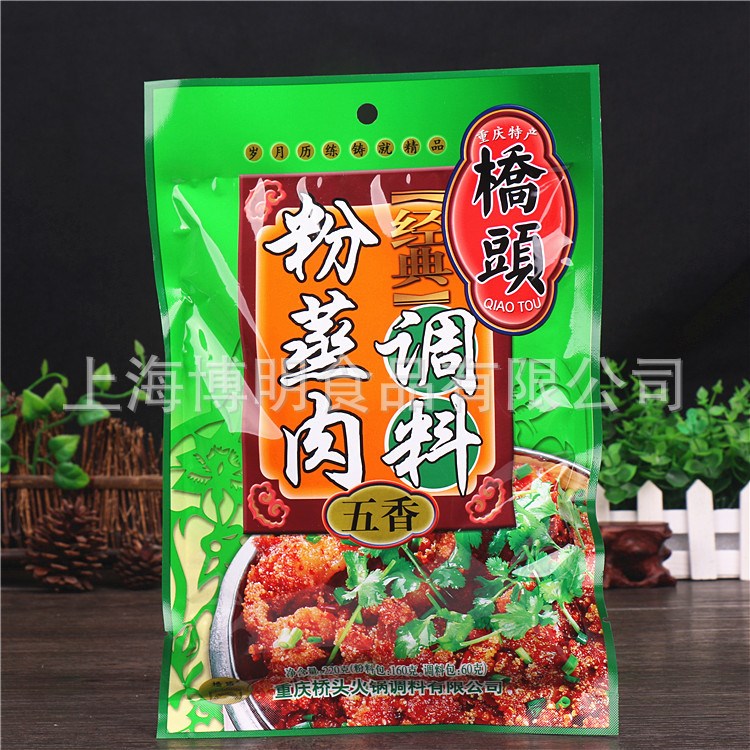 批發(fā)重慶橋頭五香粉蒸肉調(diào)料220g 蒸肉粉米粉蒸牛羊肉蒸排骨調(diào)料