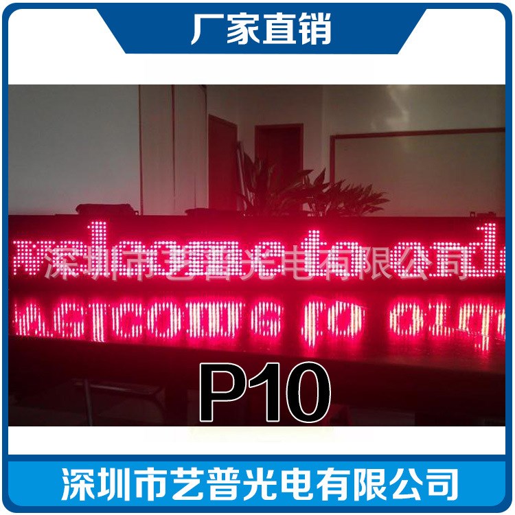 門頭走字屏  led電子廣告屏 戶外led廣告屏 走字屏 led顯示屏