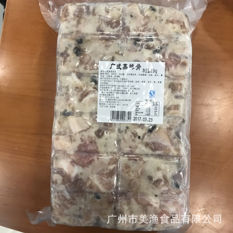 廣東早茶點心成品排骨 蒜香蒸排骨 鼓汁排骨 半成品蒸排骨 5斤/包