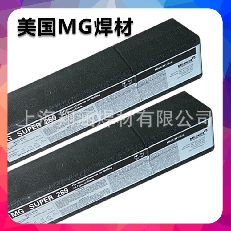美國MESSER  MG700W焊條原裝MG700W焊條