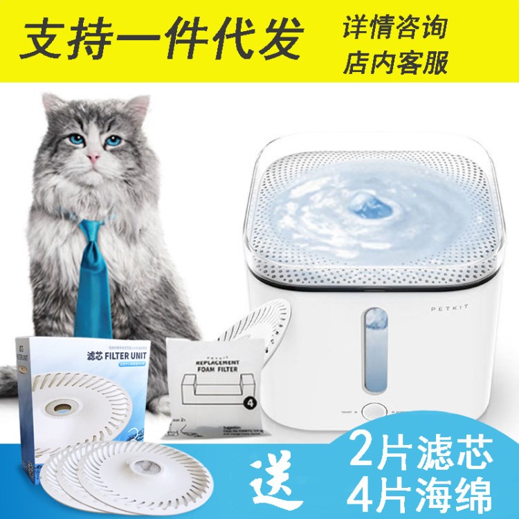 小佩Petkit饮水机猫咪自动饮水机水碗宠物智能喝水器猫用饮水器