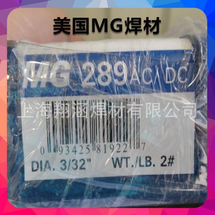原裝美國MESSER MG 790焊條MG790焊條