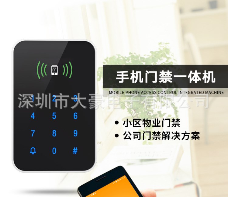 WIFI門禁 手機(jī)門禁 辦公室門禁 支持APP、微信、小程序二次開發(fā)