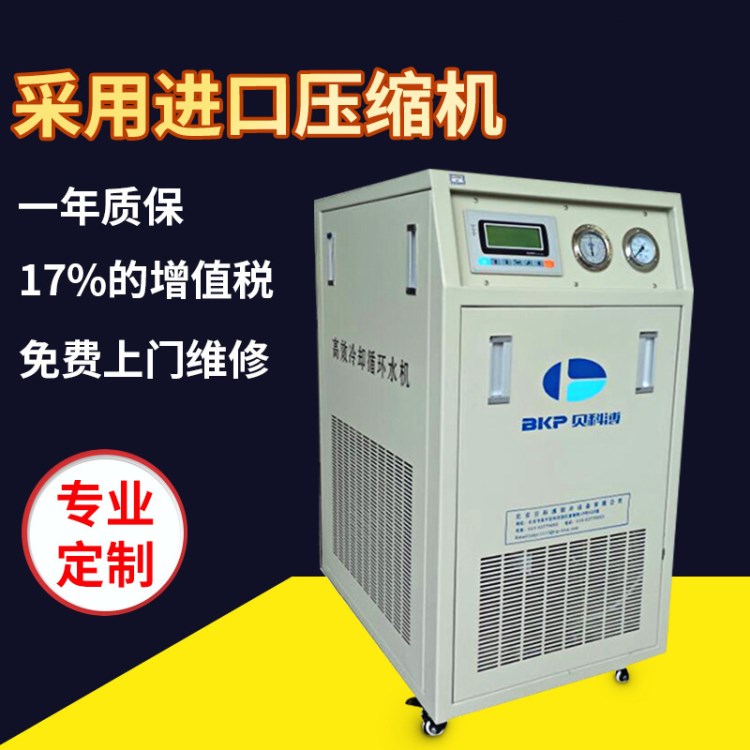 風冷式冷水機 冷卻循環低溫水冷機 工業冰水機變頻制冷設備