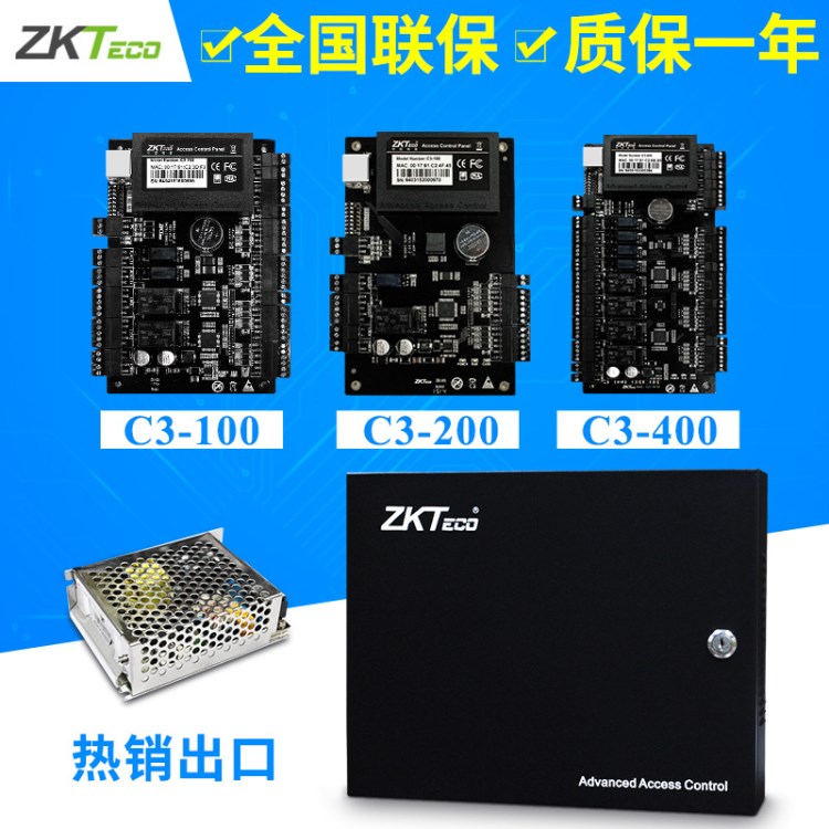 ZKTCEO/中控智慧門禁控制器C3-100單門C3-200雙門C3-400四門