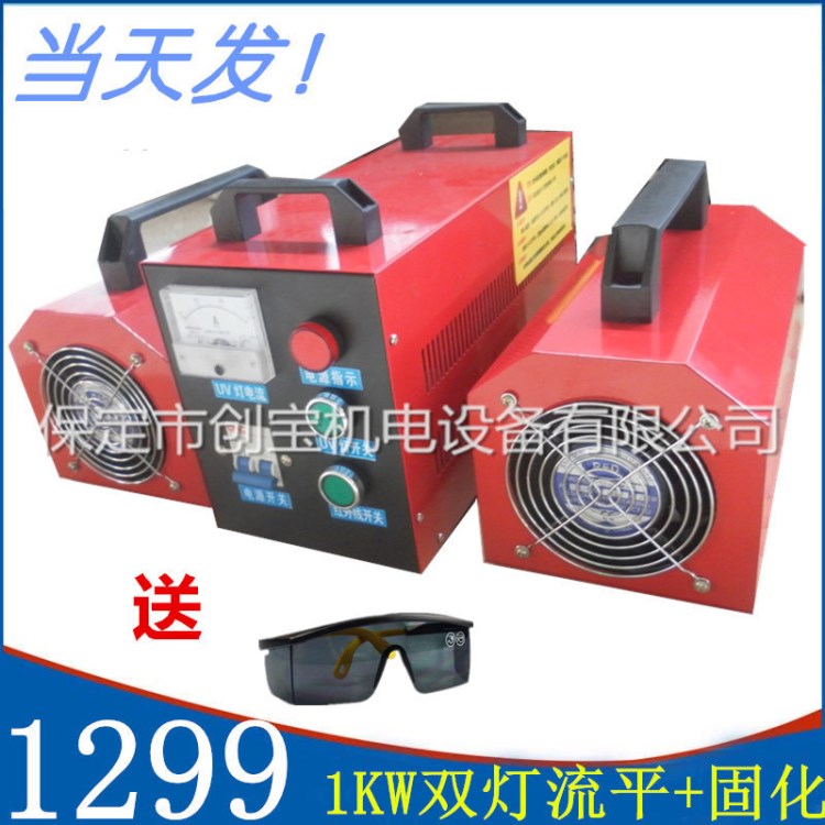 1KW汽修用紫外線手提固化燈兩用雙燈UV光譜儀流平一體光固機(jī)現(xiàn)貨