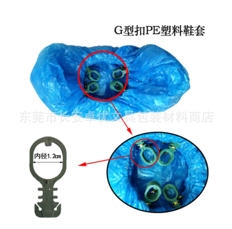 機(jī)用PE鞋套  圓扣型自動(dòng)鞋套機(jī)專鞋套 O型鞋套機(jī)專用 一次性鞋套