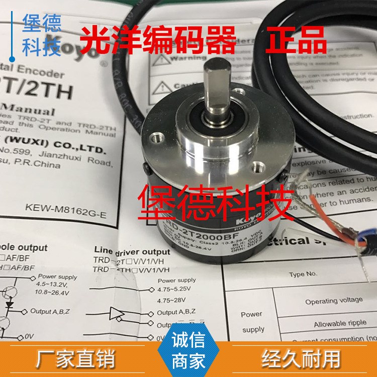 現(xiàn)貨編碼器光洋編碼器TRD-2T全系列