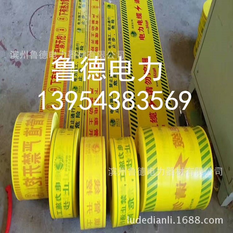 廠家批發定做電纜警示帶 各種型號燃氣管道地埋警示帶 質優價廉