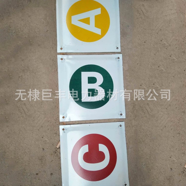 批發(fā) 英文字母標(biāo)志牌 旅游警示標(biāo)志牌 pvc警示標(biāo)志牌