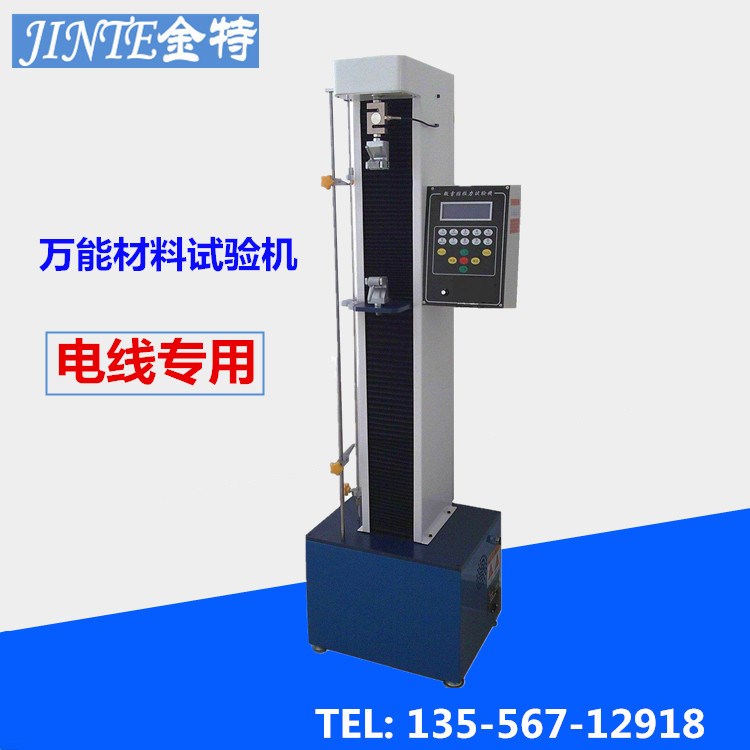 數(shù)顯單臂拉力試驗機電線電纜衛(wèi)生材料拉力測試儀拉伸壓縮