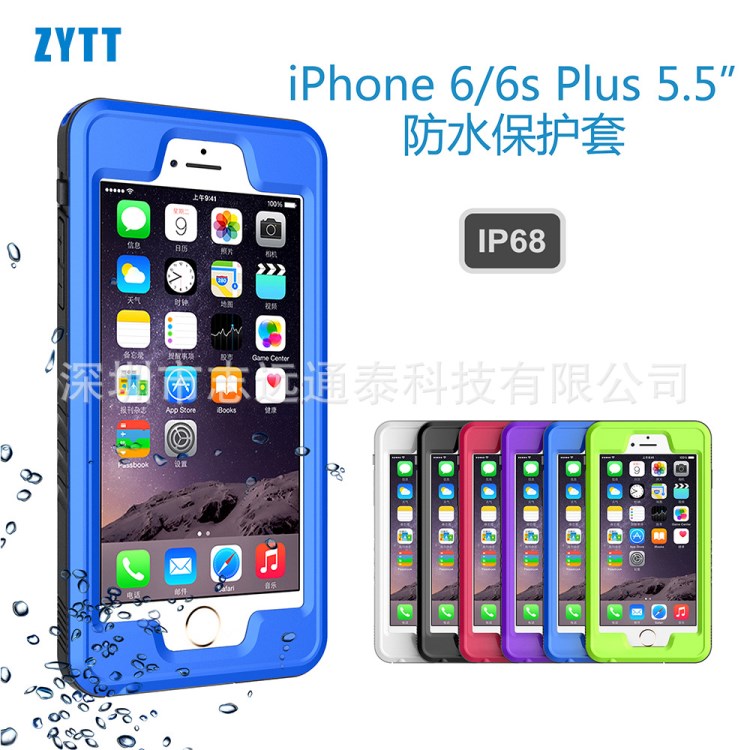 苹果6手机壳iphone6 6S Plus防摔保护套超薄三防四防壳批发