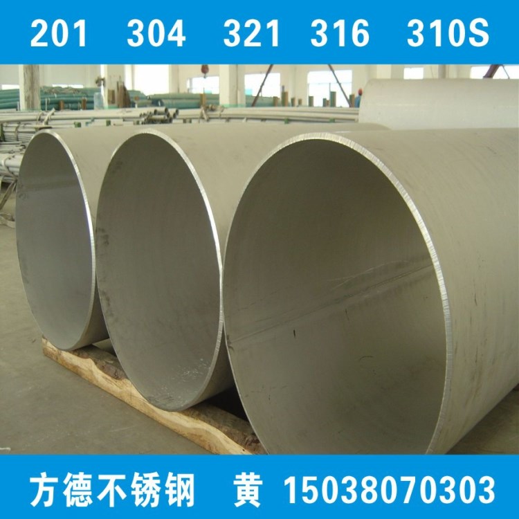 耐高溫 耐火材料廠專用310S不銹鋼管 鞏義310S不銹鋼厚壁管