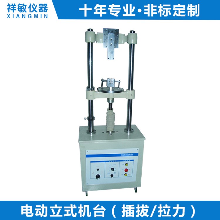電動(dòng)雙柱拉力試驗(yàn)機(jī) 塑料電線電纜拉力測(cè)試臺(tái) 桌上電動(dòng)立式機(jī)臺(tái)