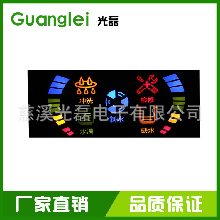 光磊廠家生產(chǎn)LED凈水器用家電彩色數(shù)碼顯示屏\GL-6606