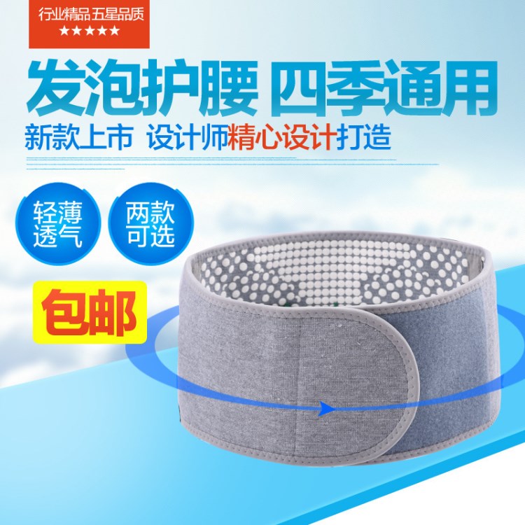 廠家現(xiàn)貨批發(fā)護(hù)腰可加印LOGO運(yùn)動(dòng)防護(hù)用品定制吸汗透氣運(yùn)動(dòng)護(hù)腰帶