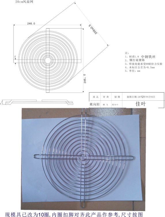 供应200风扇网罩,网罩,风机网20050