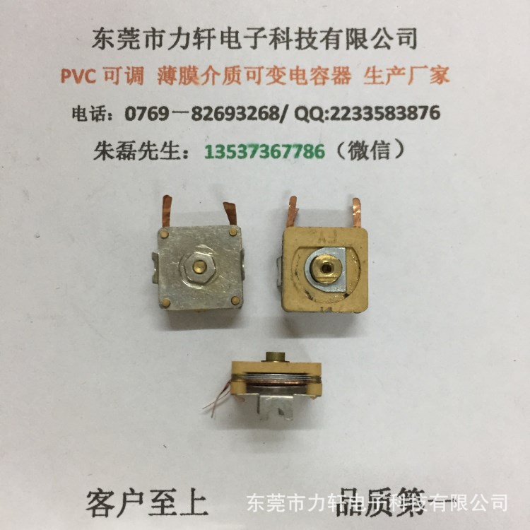 供CBM-206CF 可變電容器 收音調(diào)臺(tái)電容 調(diào)諧 兩聯(lián) PVC可調(diào)電容器