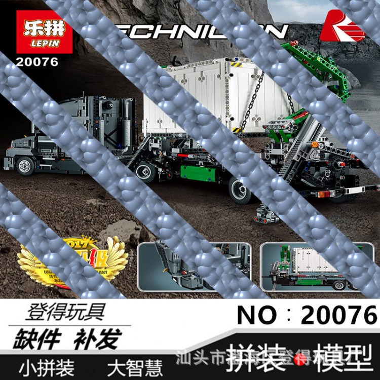 樂拼20076科技系列馬克卡車拖掛車拼裝積木益智拼插玩具禮物