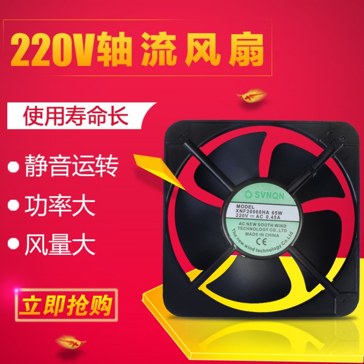 20060散熱風(fēng)扇風(fēng)機(jī)軸流風(fēng)扇  220V排氣扇 微型交流工業(yè)風(fēng)扇廠家