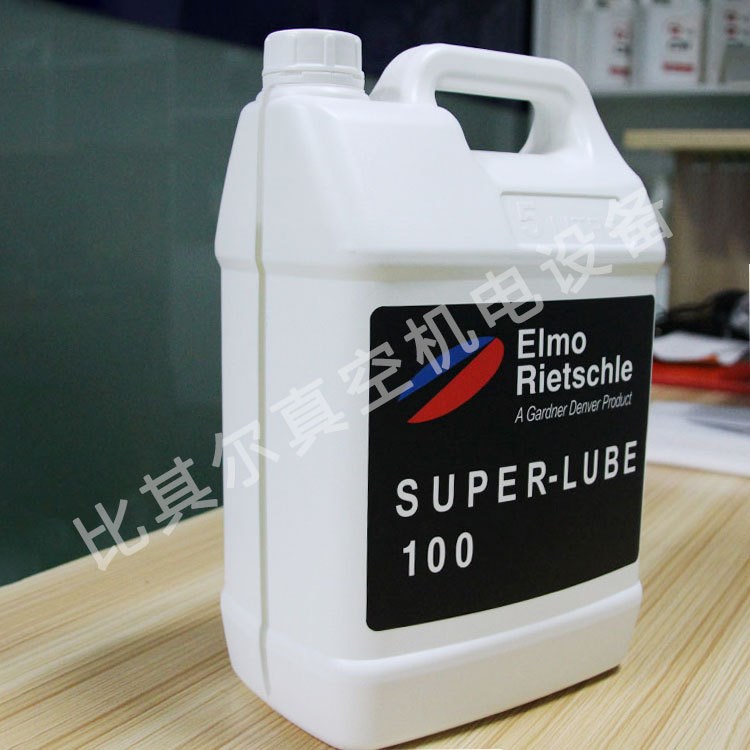 現(xiàn)貨工廠供應(yīng)里其樂super-lube 100真空泵油