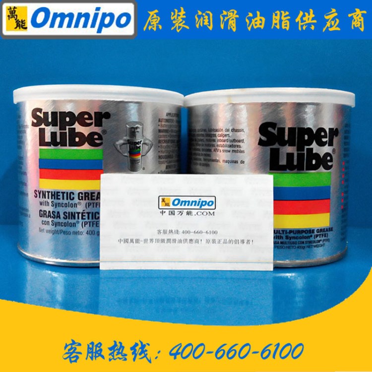 美國原裝Super-lube 41160絕緣潤滑劑 食品級潤滑油軸承潤滑油脂