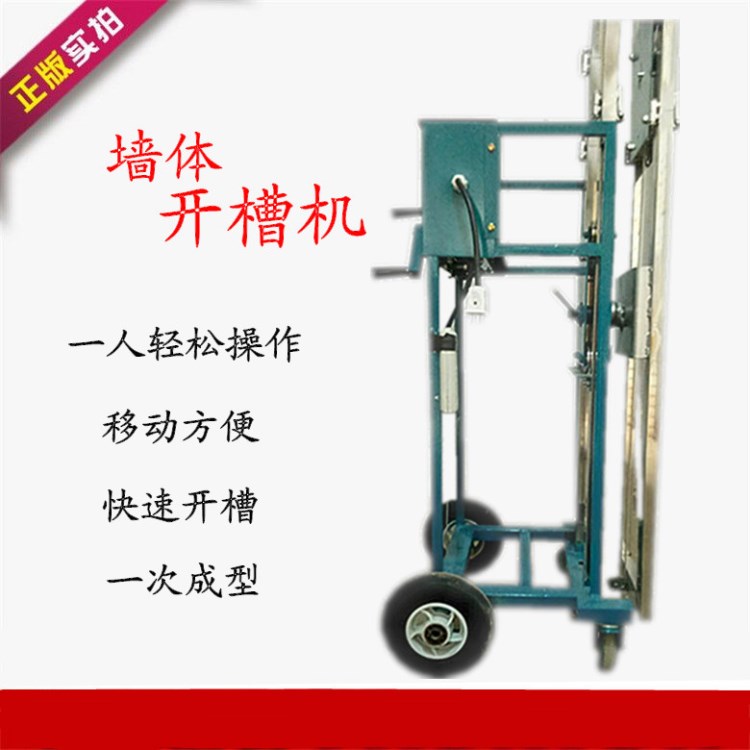 家裝墻體開槽機 和力機械無塵墻壁地面開槽機 水電線路開槽專用