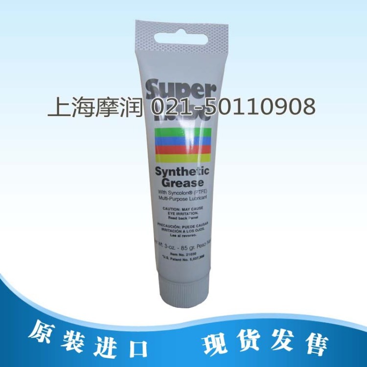 SUPERLUBE 21030  舒泊潤 多用途合成潤滑劑