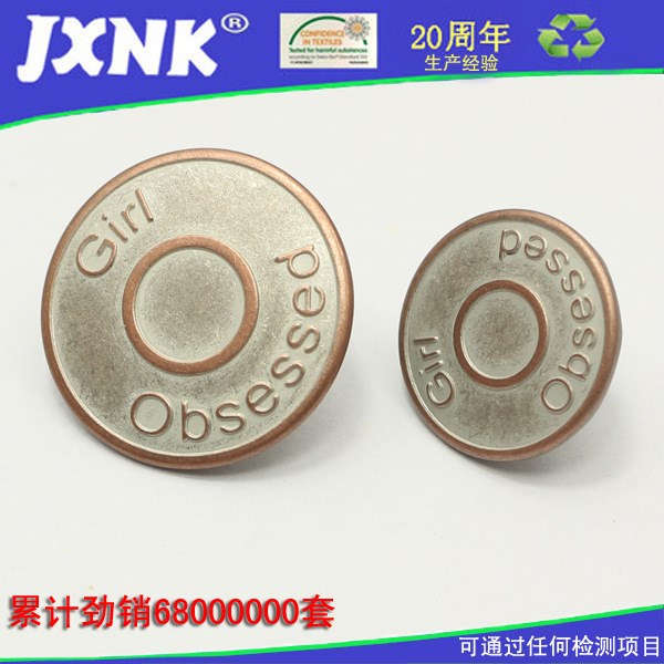 供應金屬牛仔扣 洛銅膠芯牛仔扣 牛仔扣批發 價格實惠