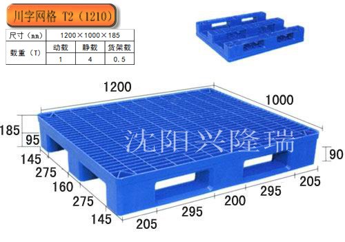 遼寧沈陽塑料托盤叉車板倉庫墊板防潮板網(wǎng)格板棧板倉儲墊倉板卡板