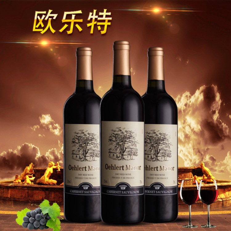 法國原酒干紅葡萄酒歐樂特廠家直銷干紅 紅酒代理 批發(fā)一件代