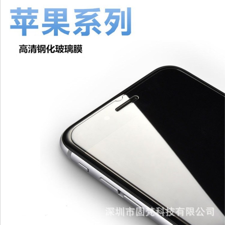 iPhone X鋼化玻璃膜 蘋果7/8plus手機保護膜等離子涂噴電鍍指紋油