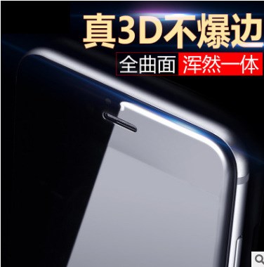 苹果iphone6 7 8 X防指纹油3D钢化膜厂家批发